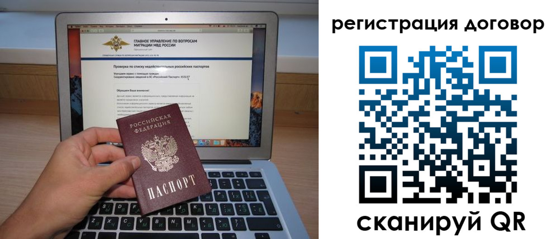 временная регистрация собственник в Галиче