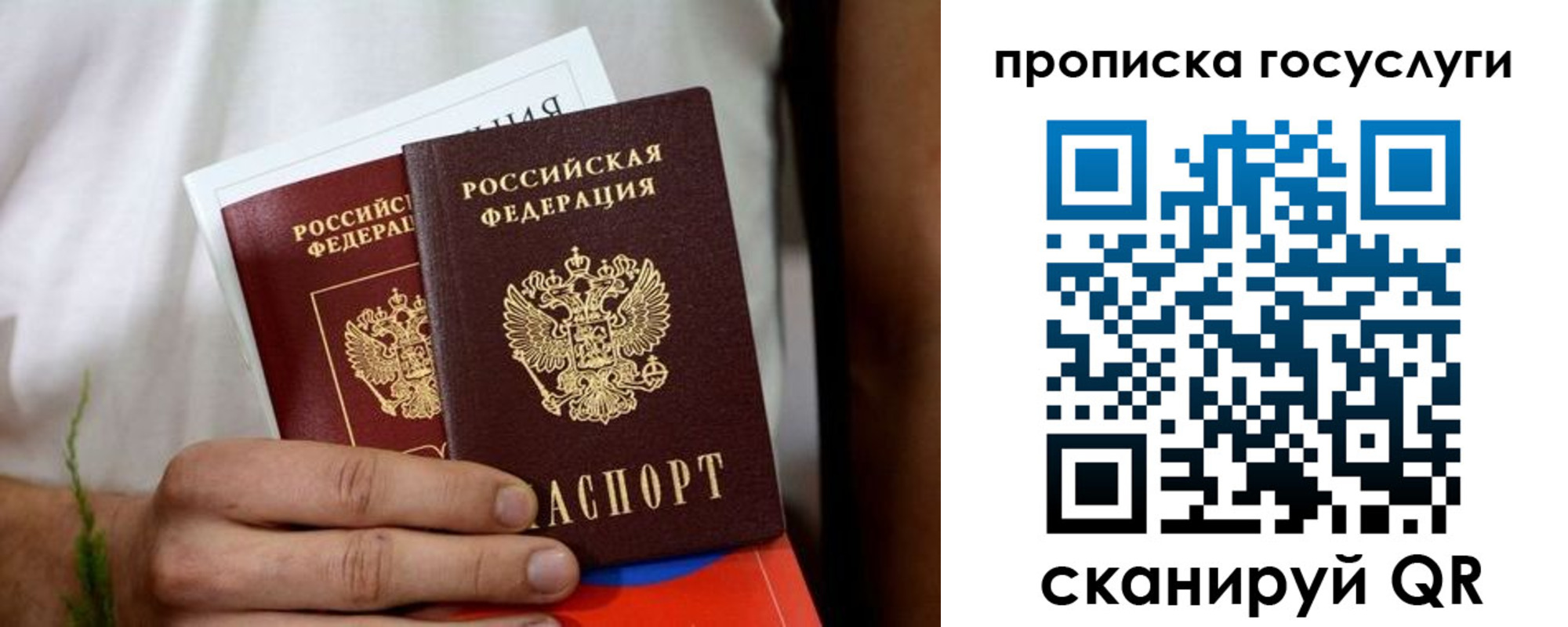 прописка регистрация в Галиче