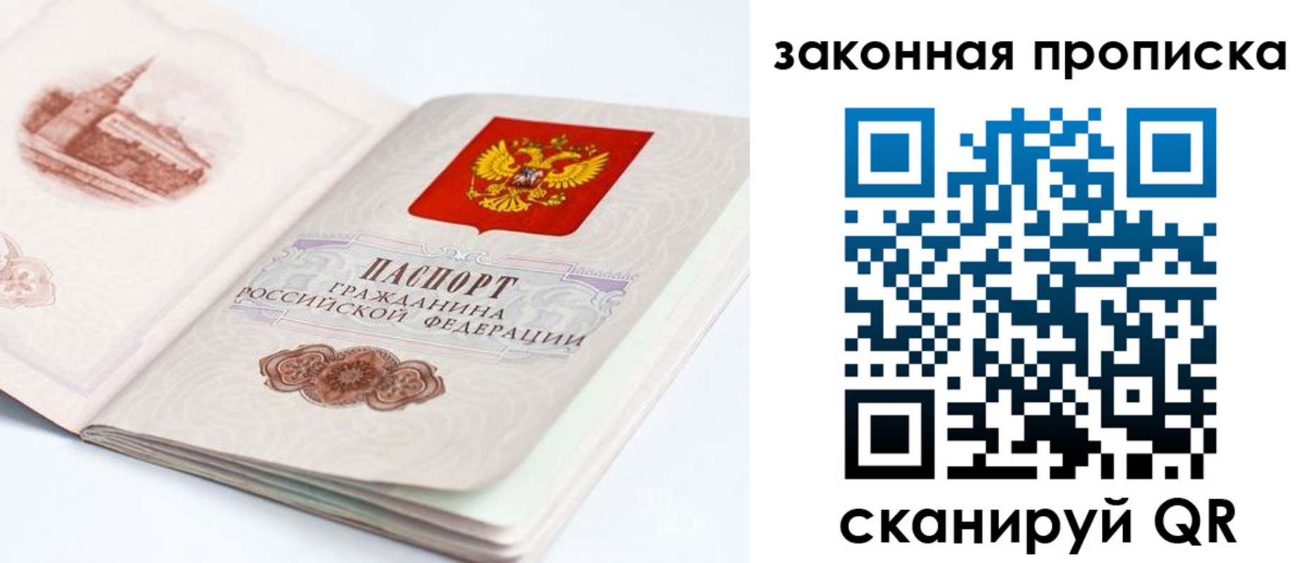 временная регистрация гарантия в Галиче